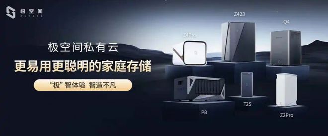 间AINAS极影视功能解锁家庭影院新境界EVO视讯真人热门私有云品牌推荐：极空(图1)