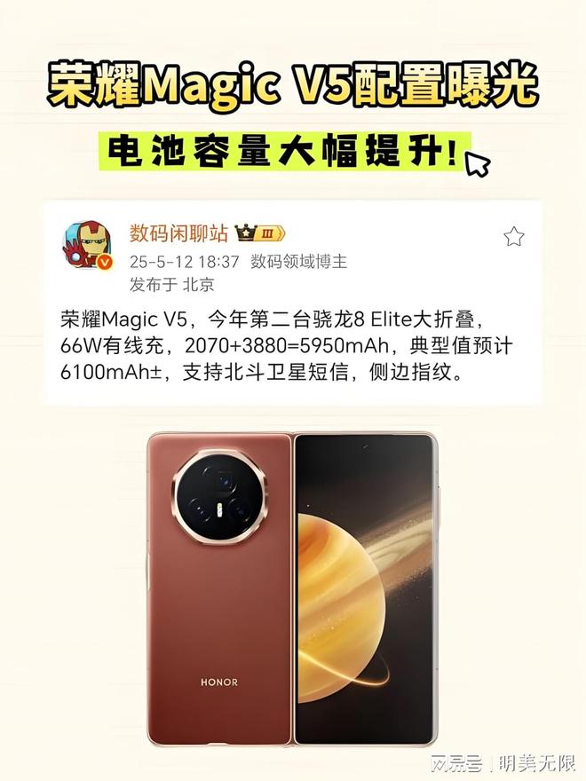 5太狠了最薄机身+满血旗舰芯！EVO视讯