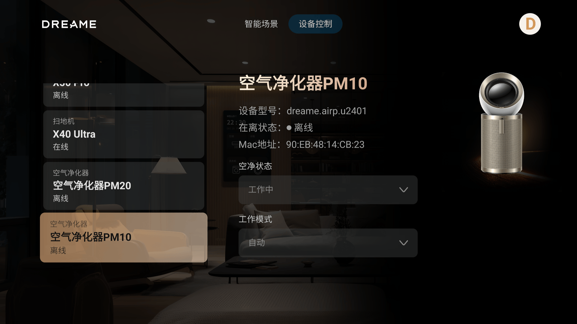 电的APP 追觅电视独享DreamehomeEVO视讯真人全球首个可以在电视上控制追觅家(图2)